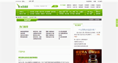 Desktop Screenshot of bpbj.vivijk.com