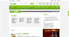 Desktop Screenshot of nxyybj.vivijk.com