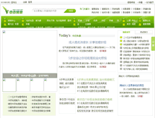 Tablet Screenshot of meirong.vivijk.com
